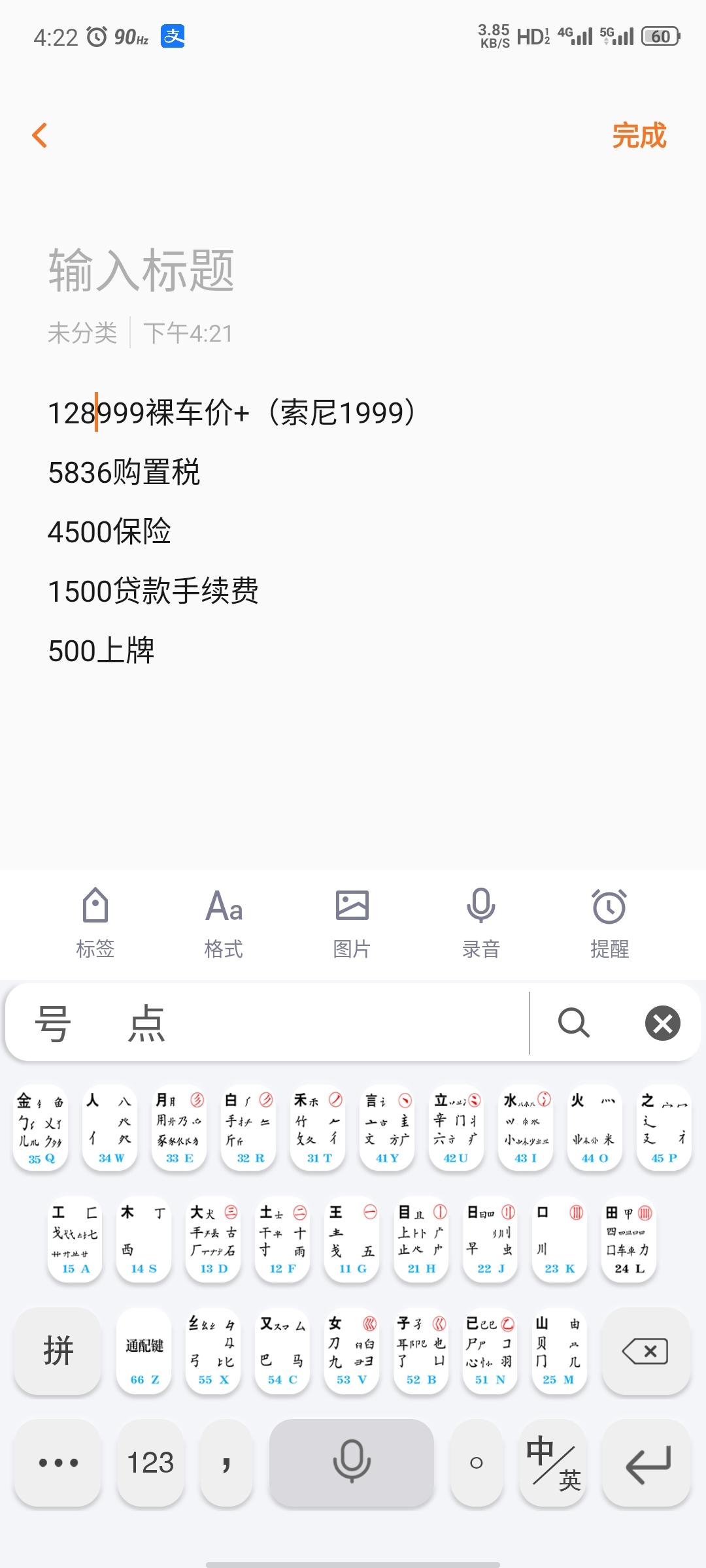 长安UNI-V 刚跟销售谈的锋速版，这个价格还能砍吗？