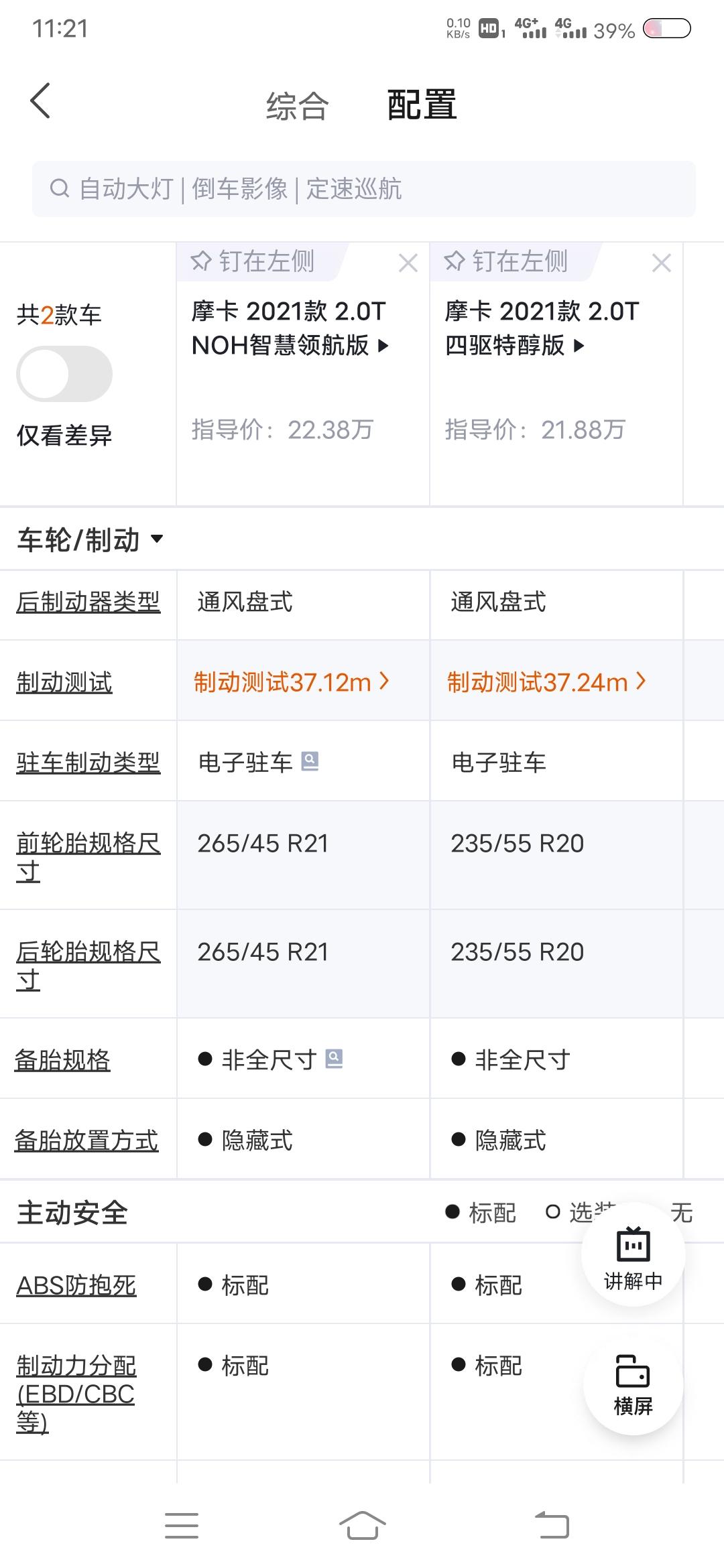 魏牌摩卡 没有在逗我吗