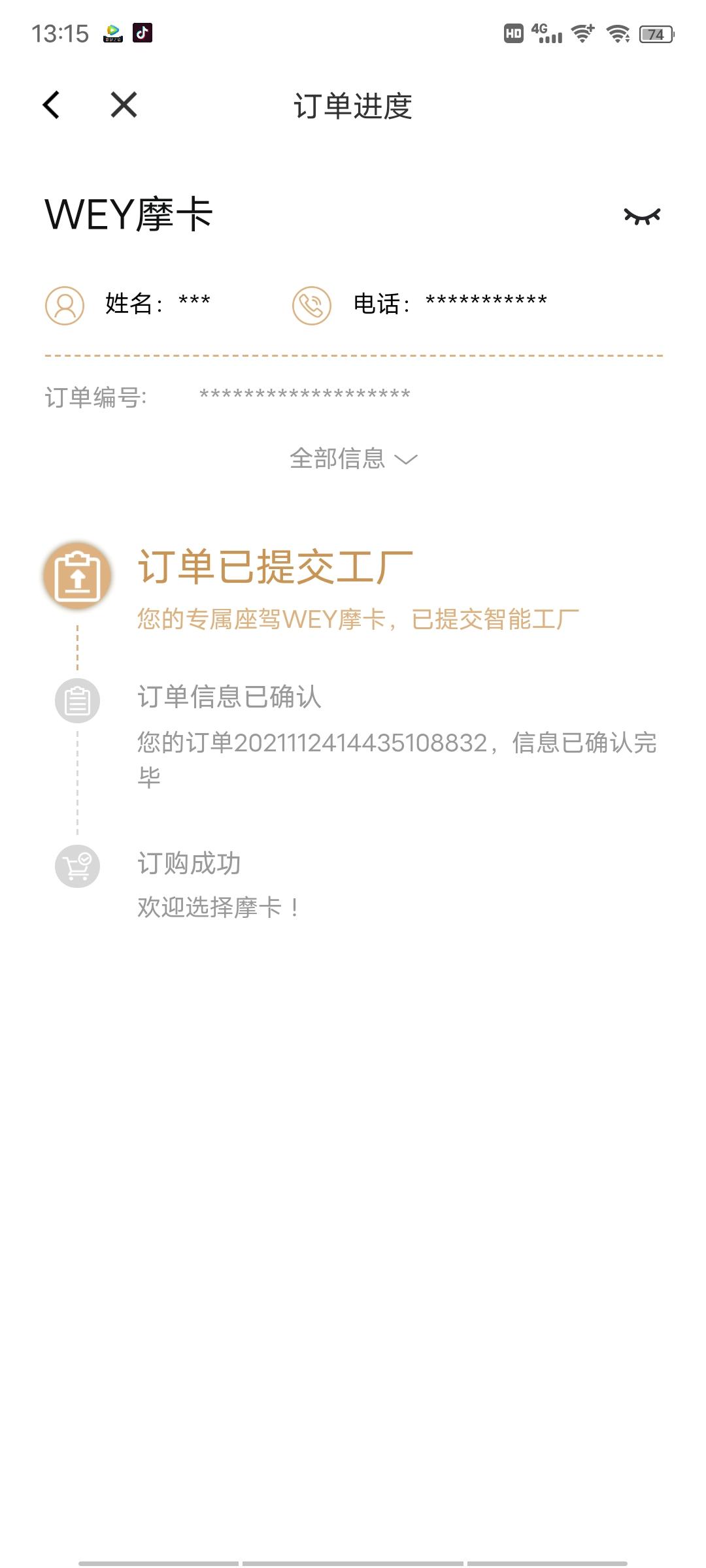 魏牌摩卡 你们提车时车里没有油4S店给加油吗？我车订了看车友圈里有好多提车时4S店都给加一箱油  我这销售也没送我东西 