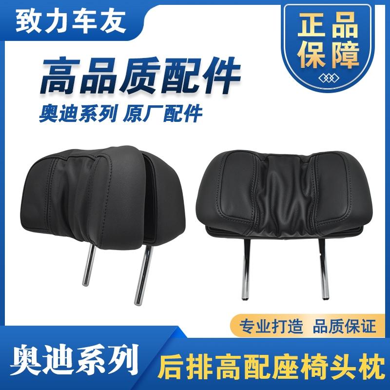 奥迪Q5L 四月份提的车，感觉后排很不舒服，头枕偏硬，想淘宝个后排头枕，大家有换过的吗？感觉如何？