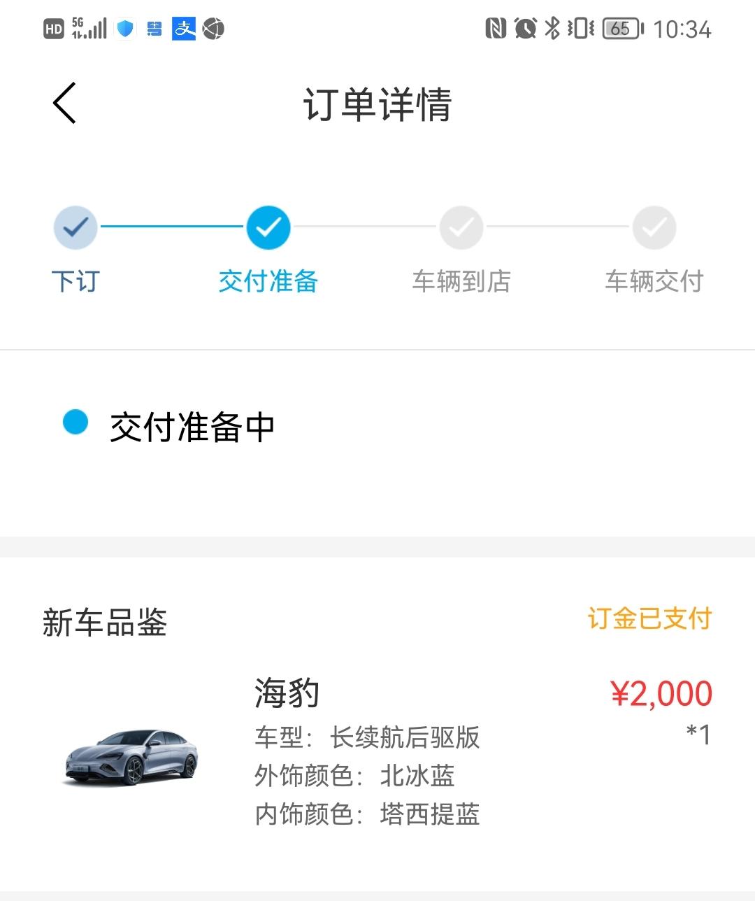 有个问题，是不是海豹正式上市之后4s店就有展车看了？最起码一个城市里面会有一部车的名额吧？比亚迪其他的车型正式上市之后展