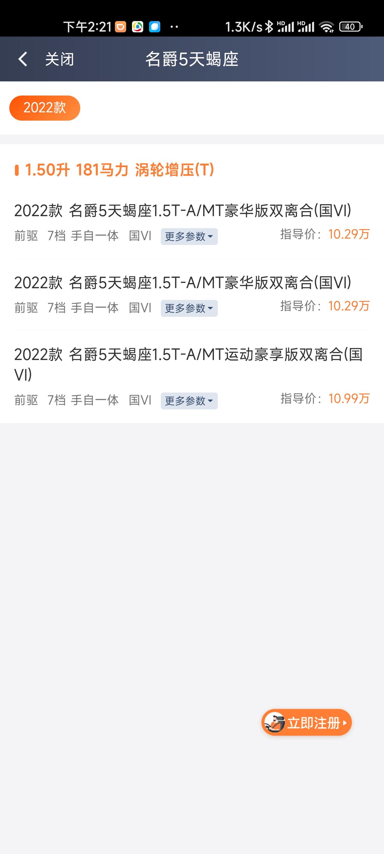 名爵MG5天蝎座 想买个天蝎座顶配兼职跑滴滴,但是车型库只有中配,顶配能注册吗,有没有懂行的大哥解答一下,感谢 名爵MG5天蝎座 想买个天蝎座顶配兼职跑滴滴,但是车型库只有中配,顶配能注册吗,有没有懂行的大哥解答一下,感谢