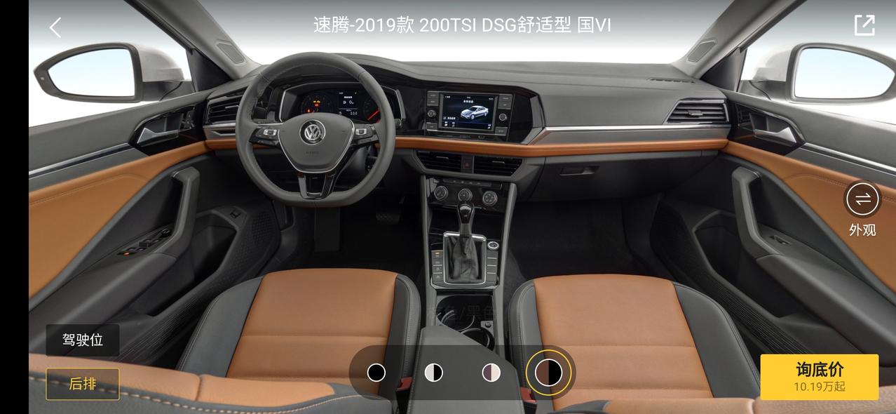 速腾  舒适版2019年，现在南宁落地要多少个