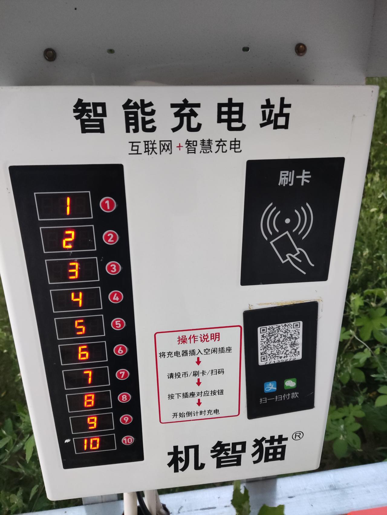 比亚迪宋PLUS DM-i 这个充电桩用自带枪充怎么样，宋1.6kw