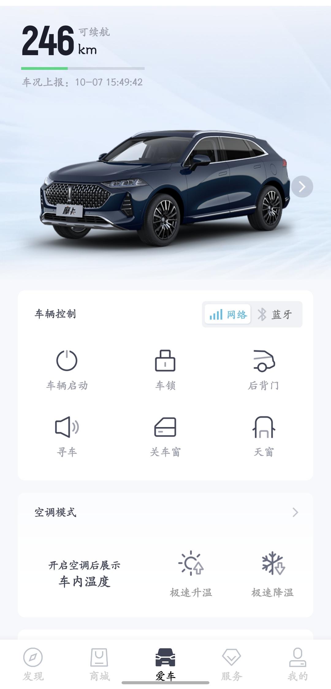 魏牌摩卡 你们这都变了吗？为啥我的还是以前那样呢，不说要变吗？