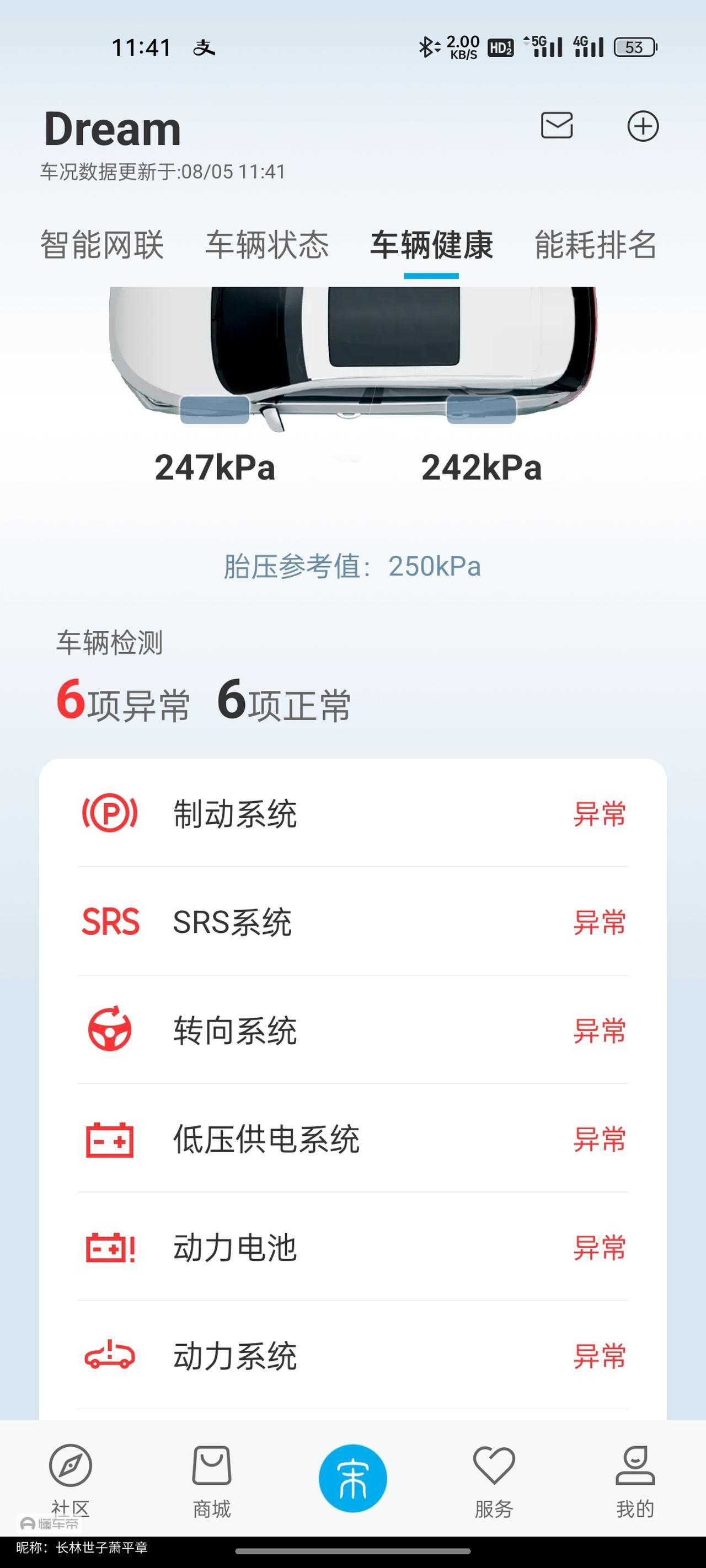 比亚迪宋PLUS DM-i 提车16天 抛锚两次 比亚迪怎么回事？