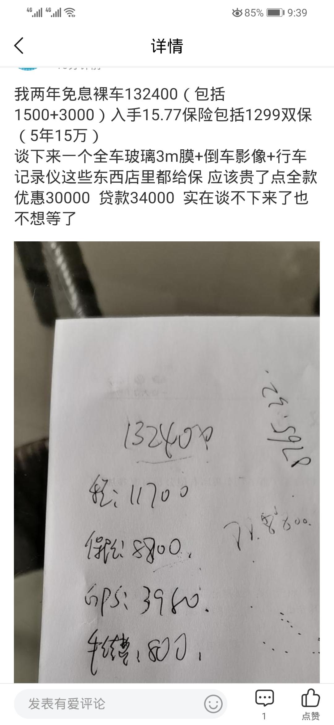 大众速腾 应该贵了点就当东西自己买的吧