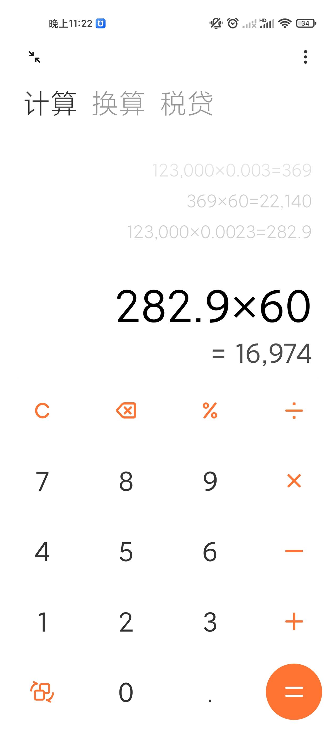 比亚迪宋PLUS DM-i 请问大家的贷款利息是多少呢？怎么有的说2.3厘有的说3厘，求解