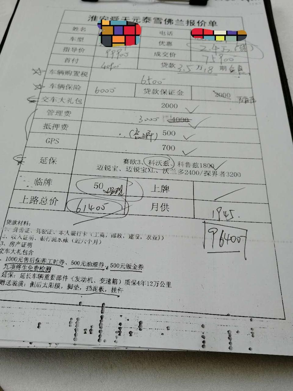 科沃兹-请问这样费用合理吗？有没有哪里贵了或者不该手？