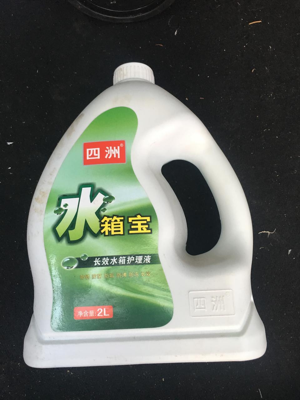 金杯s70-金杯蒂阿滋的水箱宝加在那个孔里？