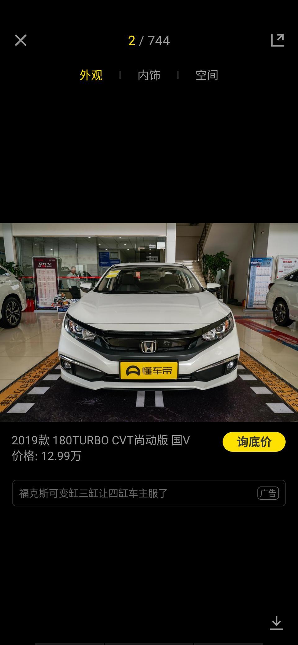 凌渡19风尚版和思域19劲动该选哪个