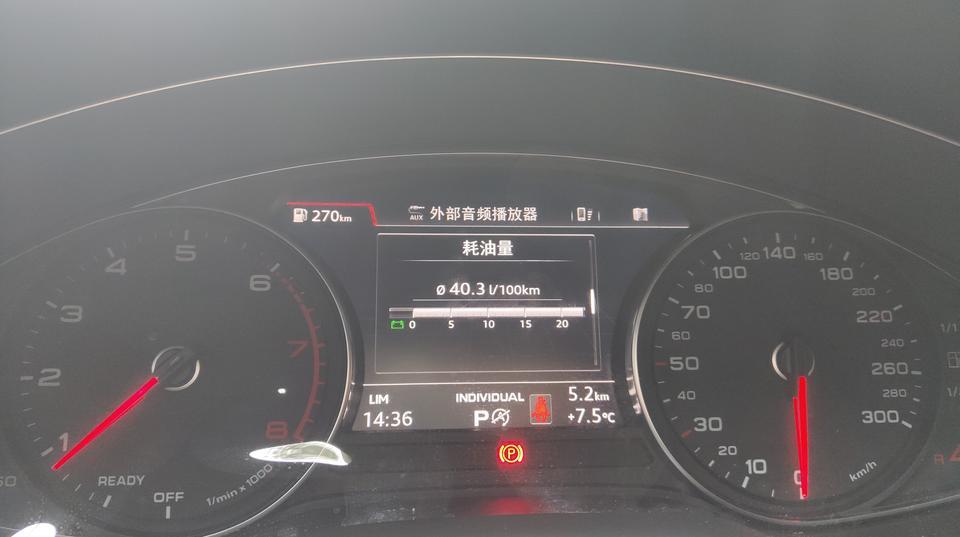 奥迪a4l-进入冬季后，车平时不怎么开，最近开几次油耗16个作为咋回事，求解答，有时候停在哪里自己会跳动