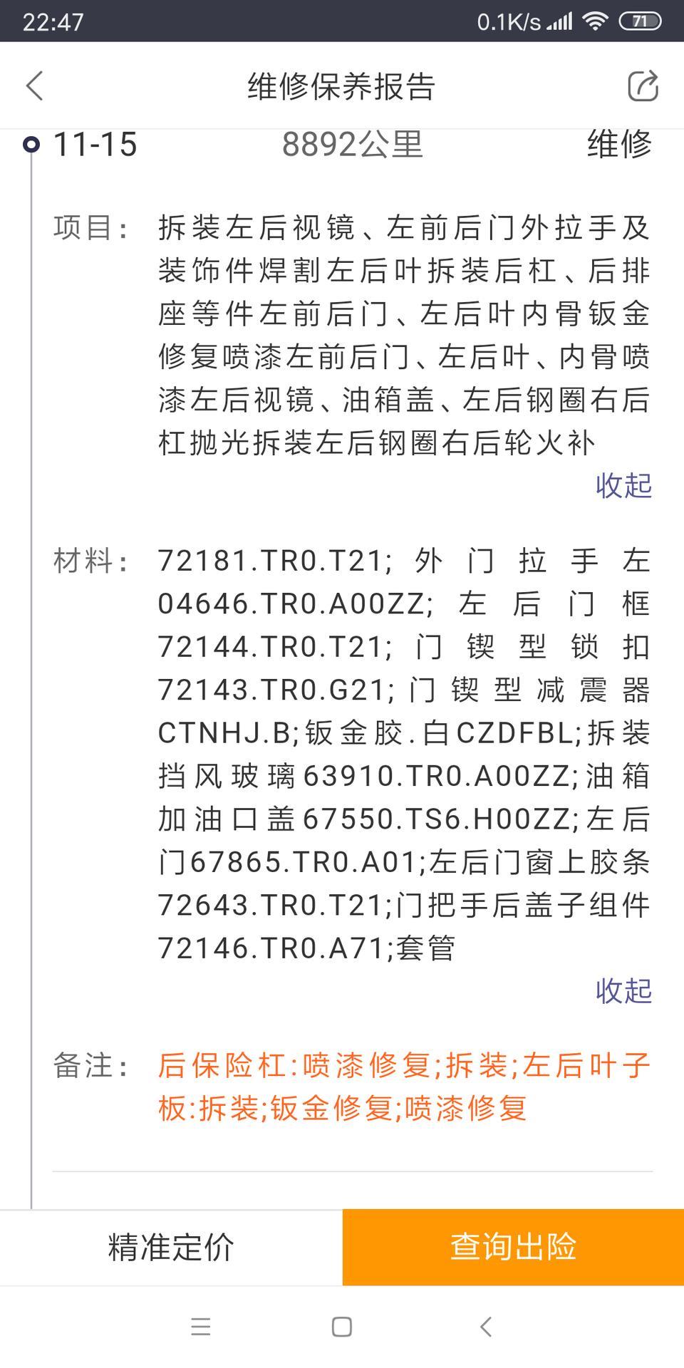 2013款思域顶配豪华导航版。行驶11万公里价格6.5万这种车况值不值得入手。