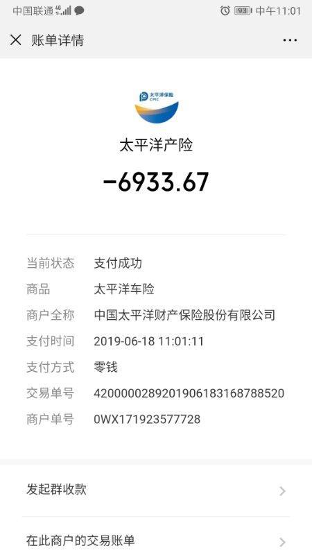 雅阁-国五精英19.8万，东莞店，首付已交，28号准备提车。刚才又说银行贷款没通过，让办广汽汇理金融，6万2年无息，手续费745。之前的保险6933第三者只有20万。现在对方同意是要么退款或对方再加900多第三者升100万，手续费745咱出。这车价合适吗，保险多吗？有退款的机会，请大神指点。南阳人在广州黄埔工作。