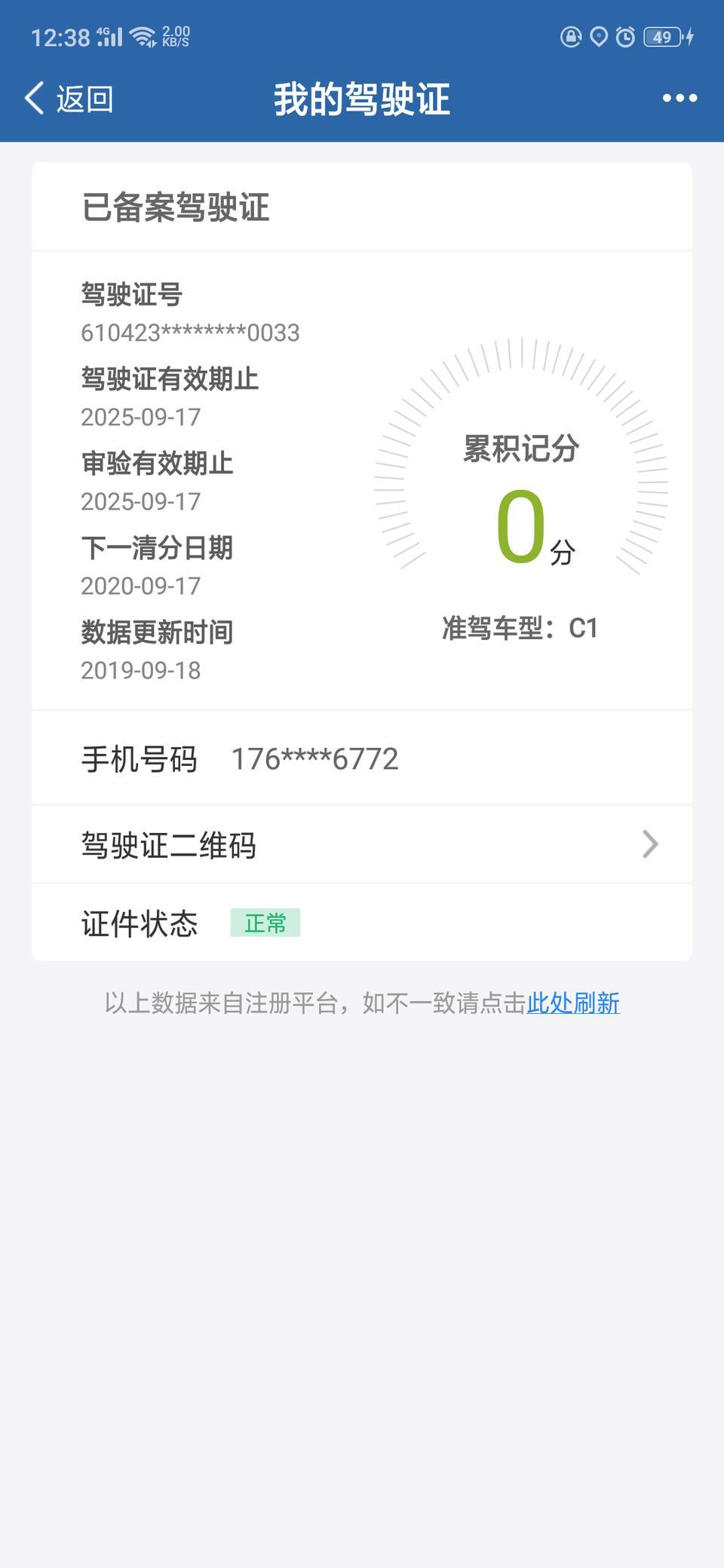 问下君威1.5t豪华版 咸阳西安地区落地大概多少钱