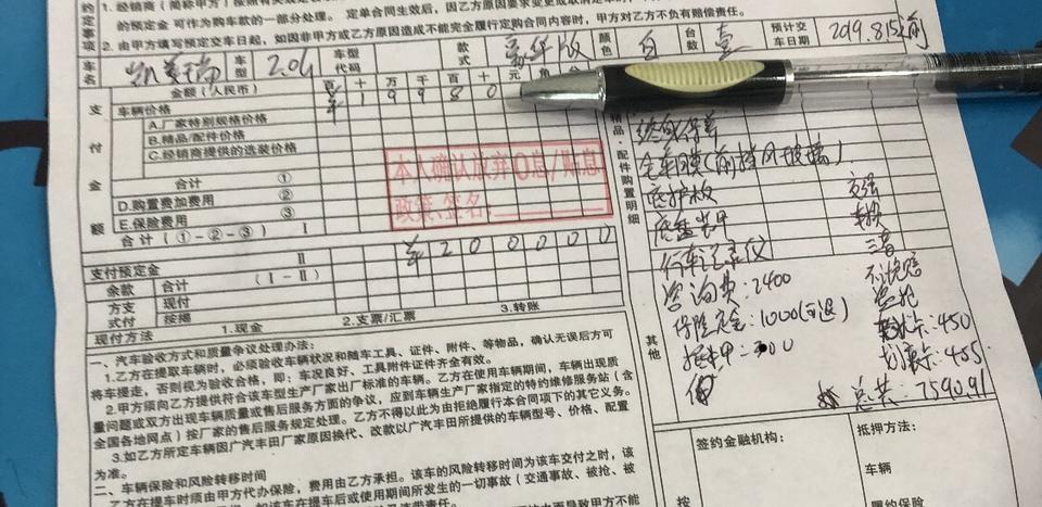 凯美瑞-2.0白色豪华版，分期买，4s店一分没优惠，就是原车价19.98万，然后送了1.终身换机油，工时费自己出2.全车膜3.行车记录仪4.发动机护板和底盘装甲。但是得在店里买保险需要7600元。还要2400元贷款咨询费。1000元保险押金。下面有图，值不值的购买啊