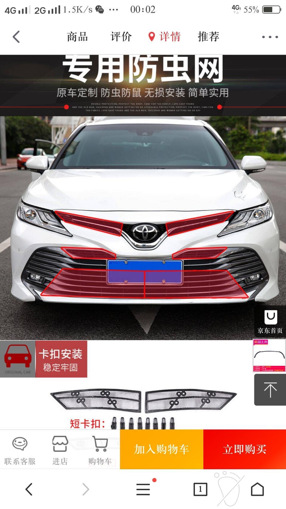 凯美瑞-这个防虫网下面二片大的怎么安装