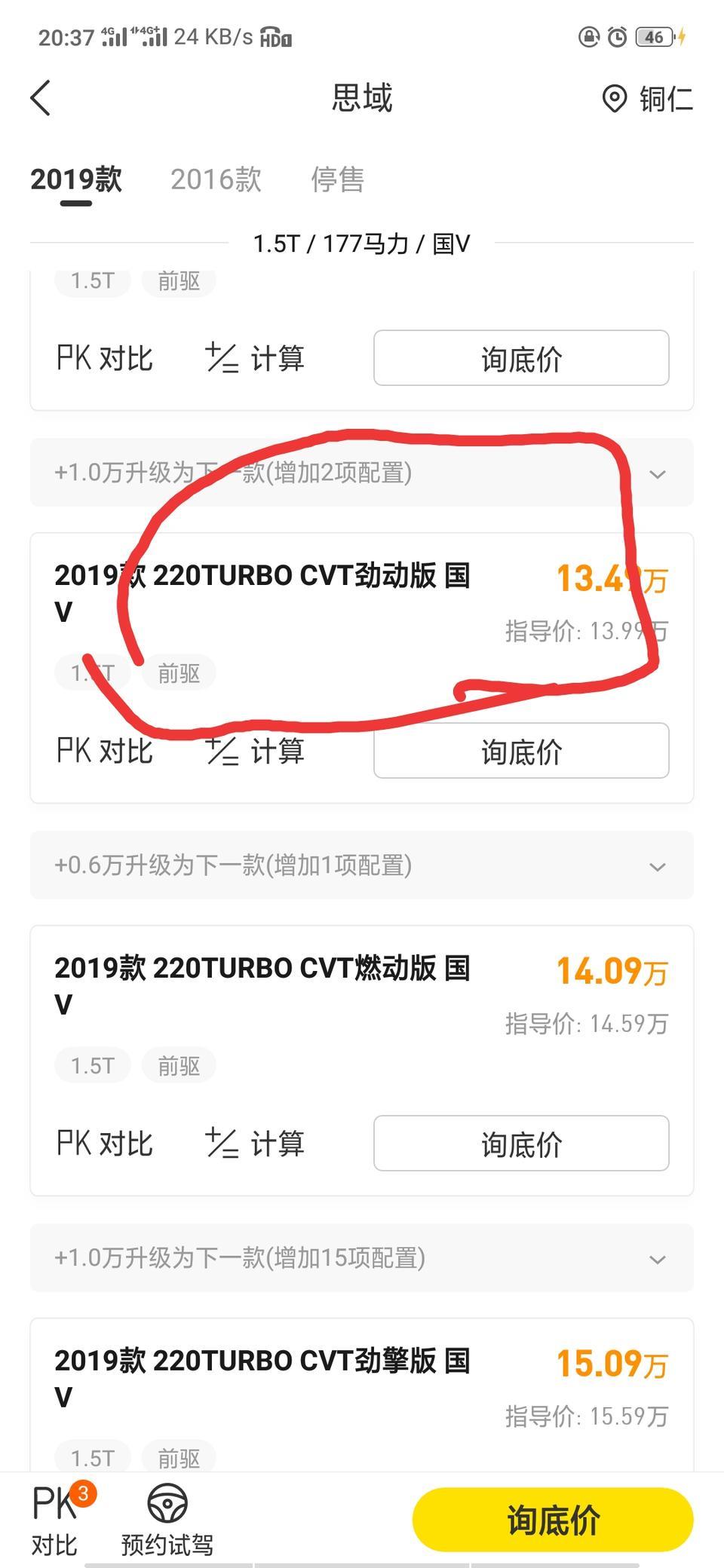 139900优惠5000
134900车价
11800购置税
6500保险
首付63300
36期月供3135这样的思域合适吗？？
