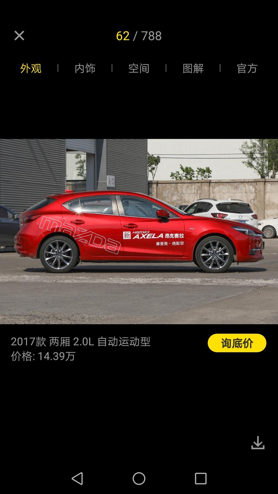 马自达3 昂克赛拉-昂克赛拉20自动豪华版性价比怎么样