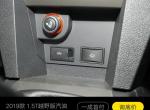 威虎-请问各路大神挂挡杆点烟器下方右边的是什么开关？什么功能？