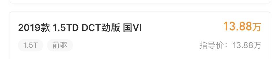 领克03-这款车落地14.5W可以下手吗？