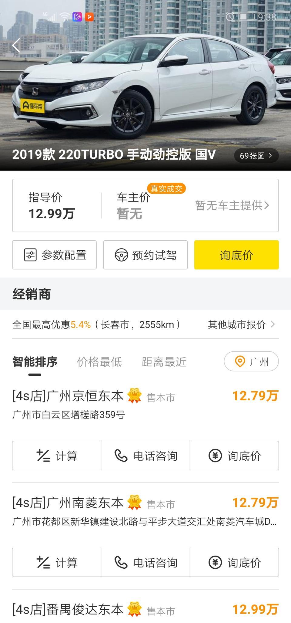 思域手动劲控版，首付7万，分期三年。落地大概多少钱左右？月供多少？谢谢各位车友的回答！