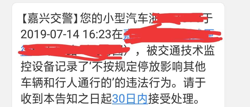 科沃兹-这有什么处罚，会扣分吗？