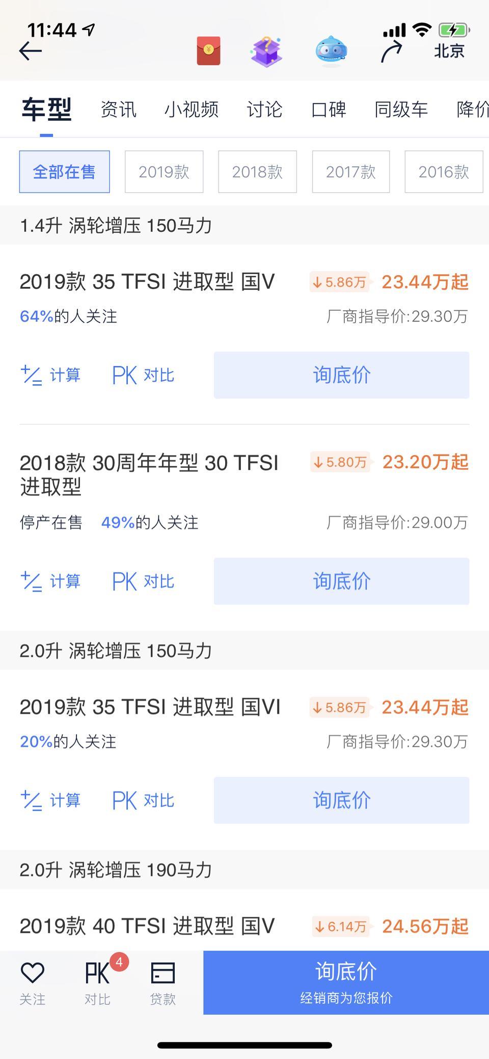 奥迪a4l-纠结不知道买哪一款. 我现在手里有26w