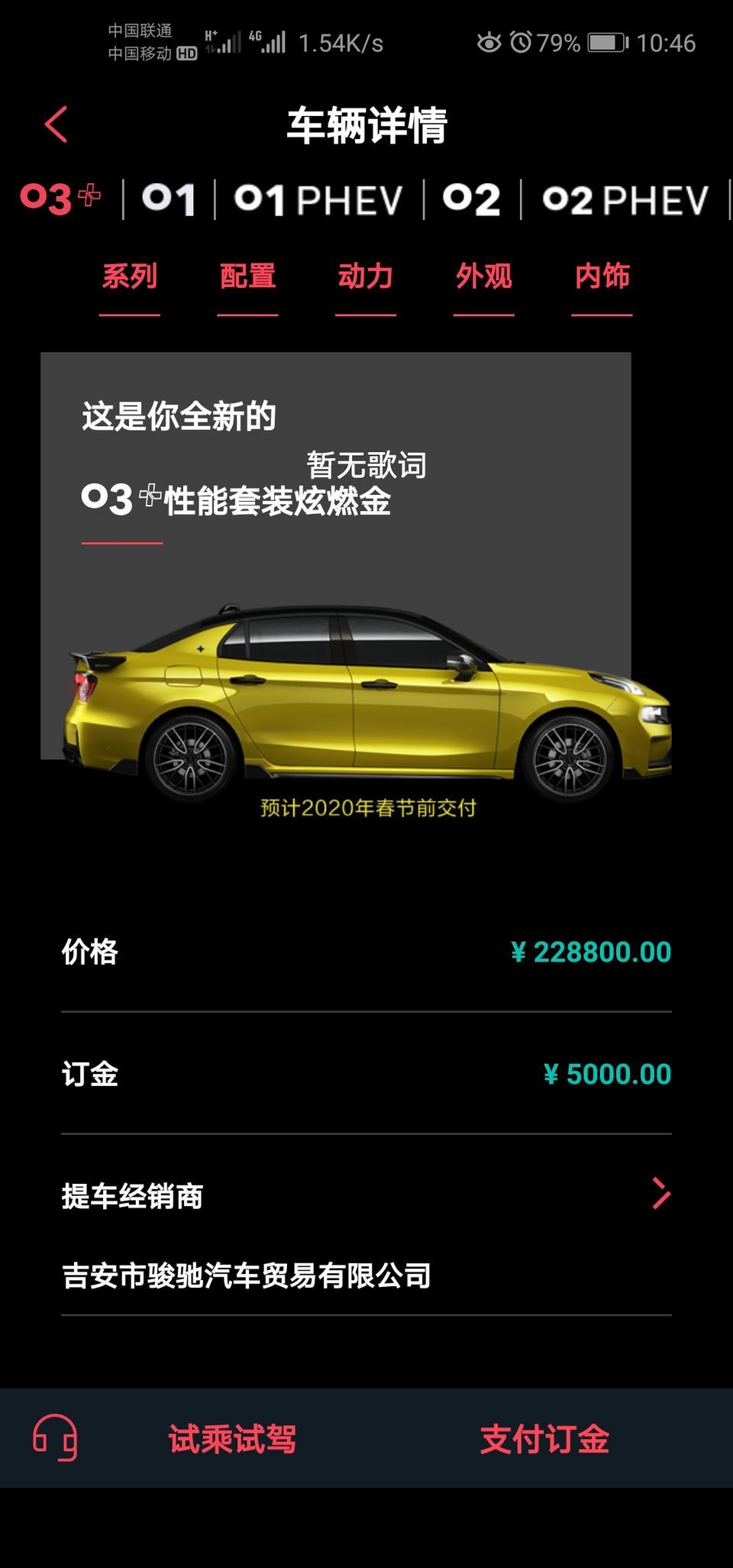 领克03-问一下各路朋友，下一批如果抢到了名额，恰巧那时候又不需要新车了，请问一下抢到的这个名额值多少银子？？？