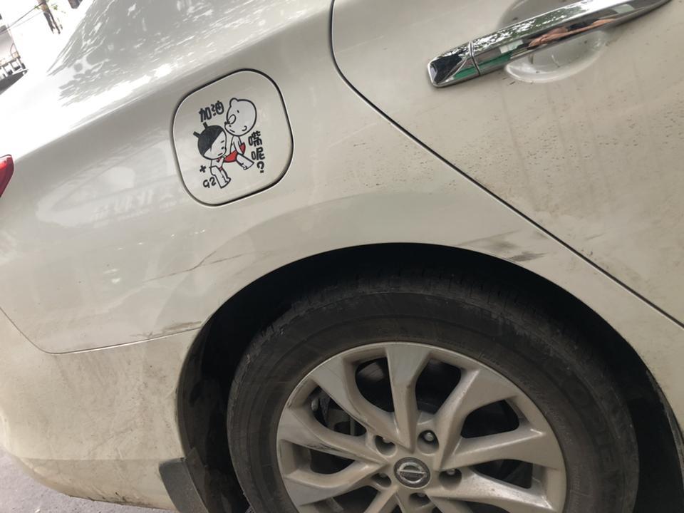 轩逸-这个处理起来麻不麻烦！心痛，二保可不可以弄一下 或者多钱？