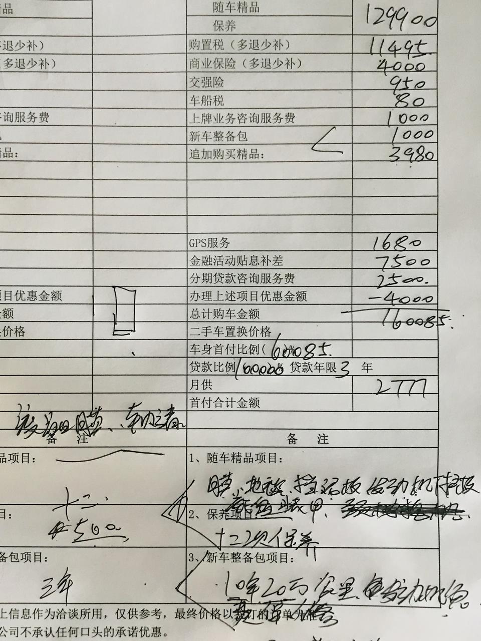轩逸-今天看车，求大神解说，这样的价格可不可以入手，