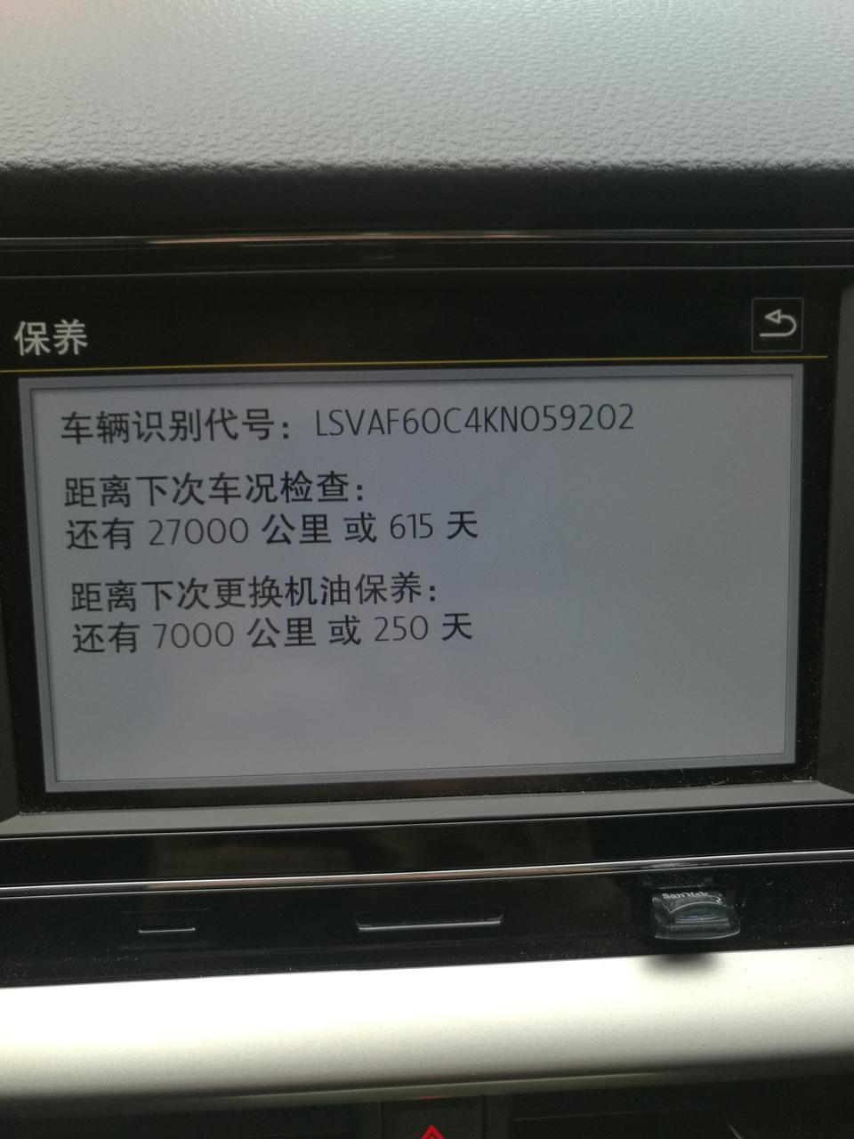 朗逸-老司机们，我这个保养日期是不是不大对头？到现在才跑了三千公里三个月。还没有做首保