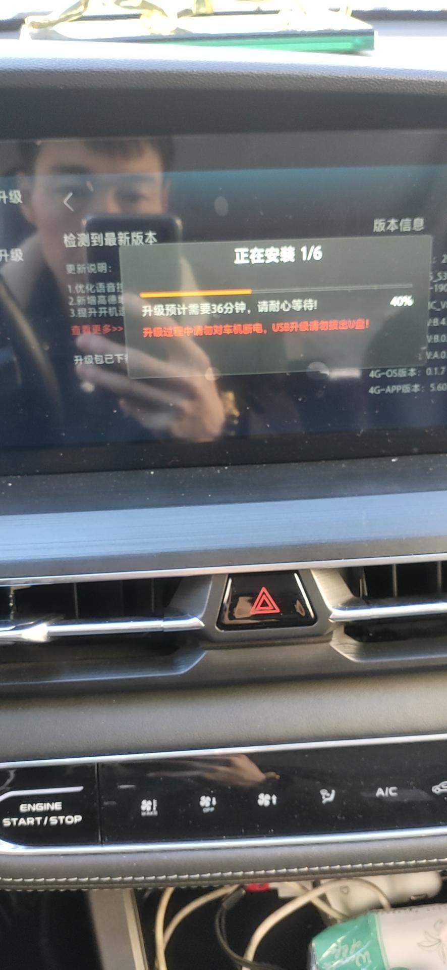 长安cs75 plus-车机系统怎么老升级呢  一个多月 升级两回  直接安装还不行 恢复完出厂设置以后才能安装  导致车机不好使