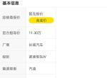 哈弗h6-昨天订了一台18款H61.5T两驱运动精英型，裸车价在9.2，这价格会不会偏高呢，后期的保养费用怎么样。
