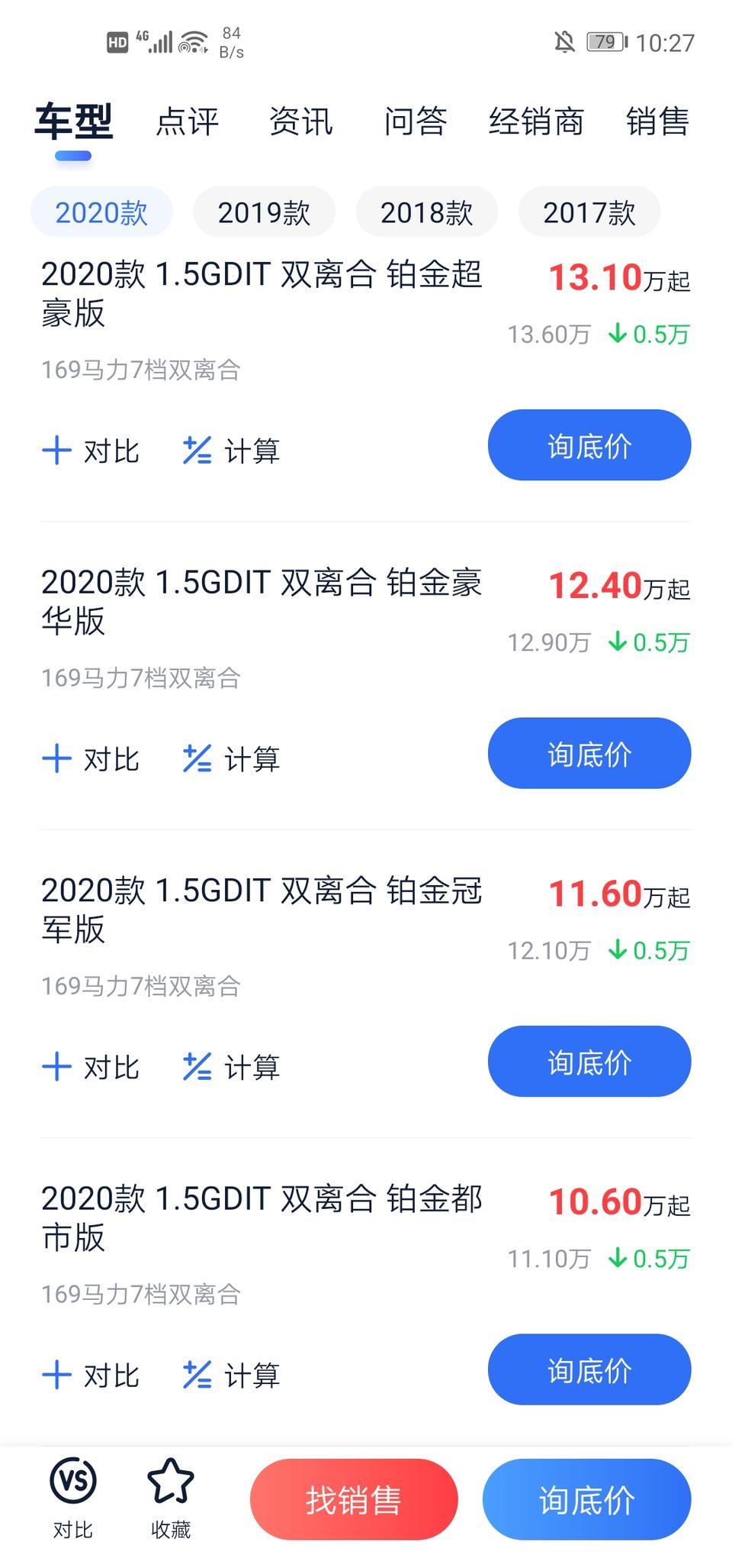 哈弗h6-哈佛H6怎么这么快就降价了？同一天的时间 是不是因为捷达VS5出来的原因