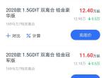 哈弗h6-哈佛H6怎么这么快就降价了？同一天的时间 是不是因为捷达VS5出来的原因