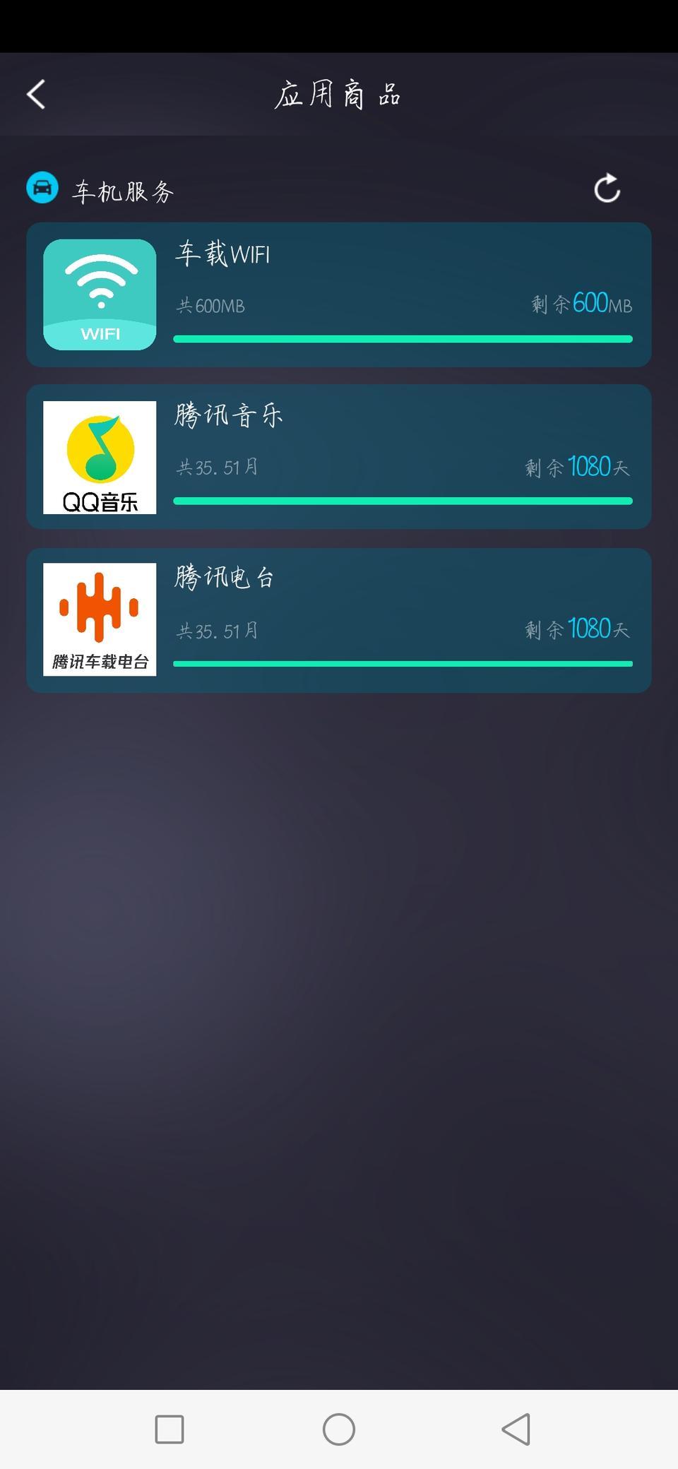 长安cs75 plus-问一下这个流量什么领，还有这个车辆的定位需要改还是它自己重新定位我现在在广东它定位是安徽的