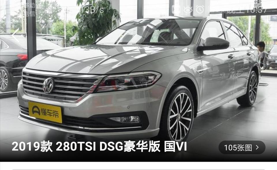 19年朗逸1.4T豪华版裸车价多少？坐标上海！到落地多少？