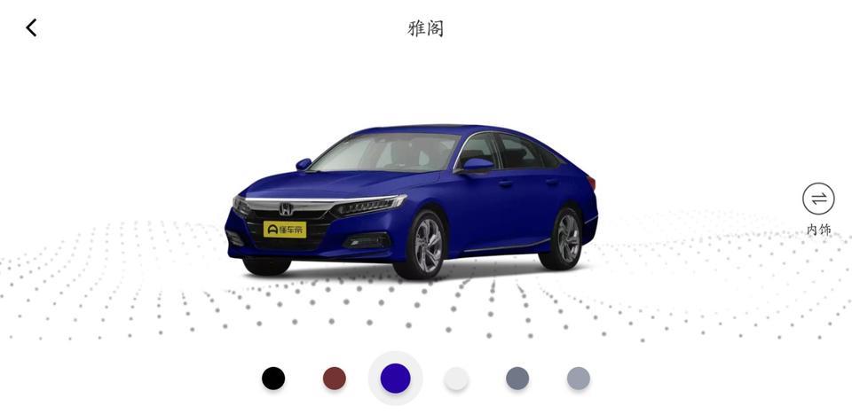 周末就要去订车了，23.68万那款混动雅阁，求推荐外观和内饰颜色