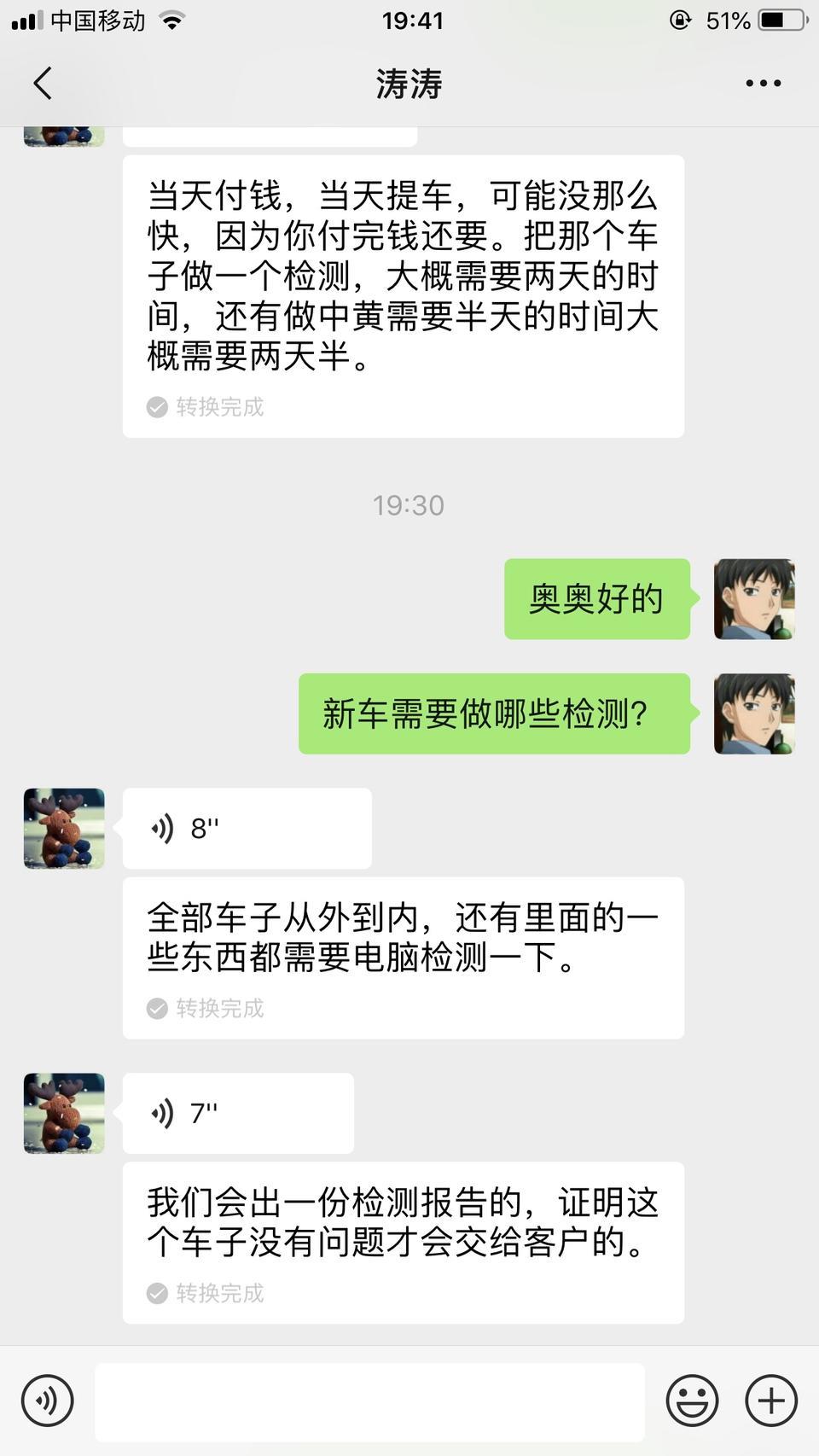 奥迪a4l-车明天到，但是销售却说必须让他们4s店用电脑检测一下才能提车？不立刻开回家而是要先检测？提的a4l时尚型，第一次买车怕有猫腻啊！！有知道的朋友吗？？？