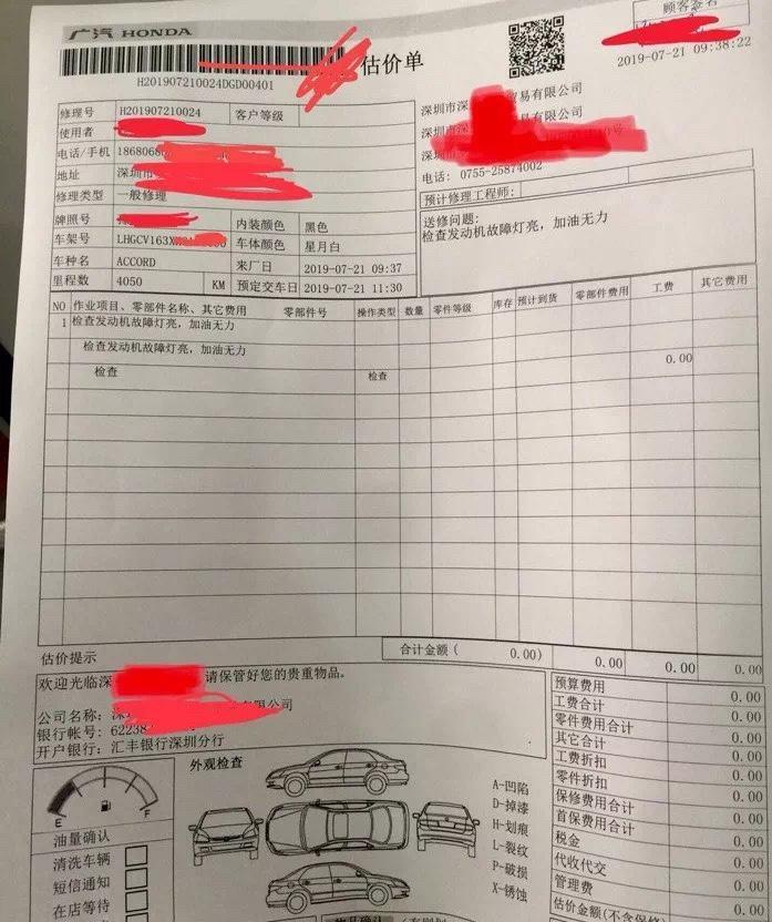 最近有人在网上报道本田雅阁‘失速门’请问各位网友是真的吗，本来想入手一台，现在有点不敢下手了！