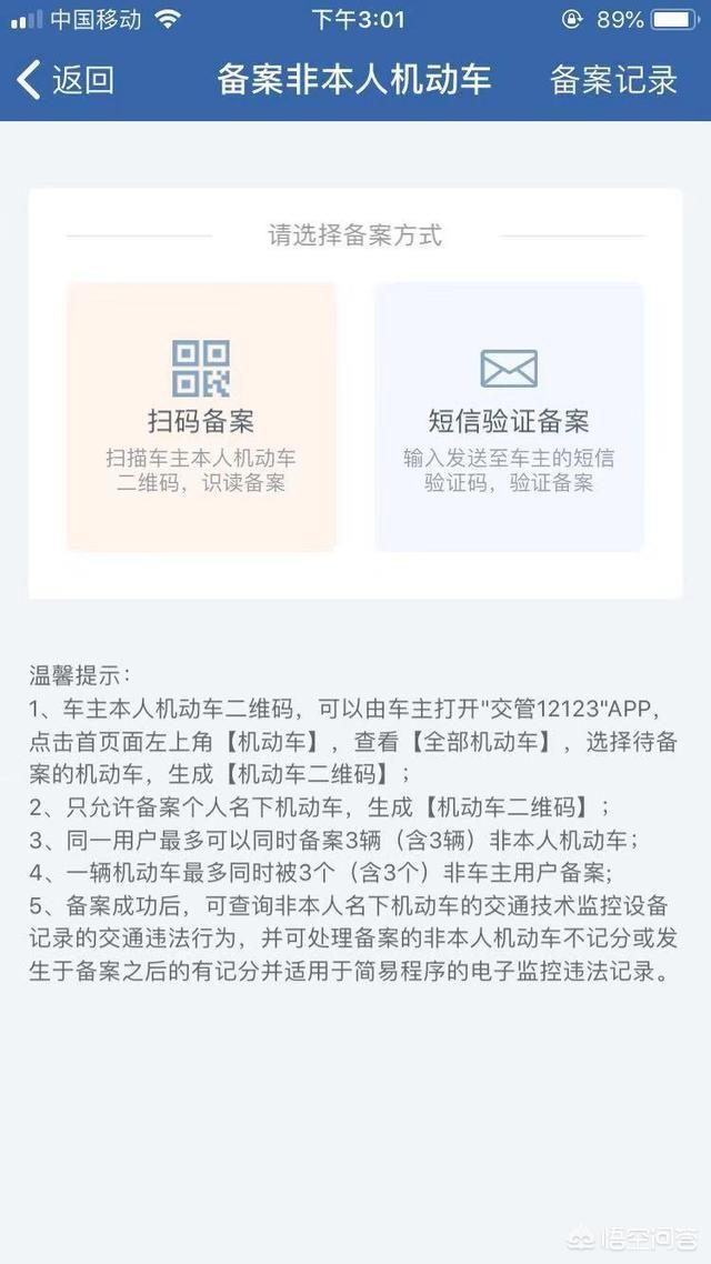 卡罗拉-用交管12123APP来处理违章扣分靠谱吗？