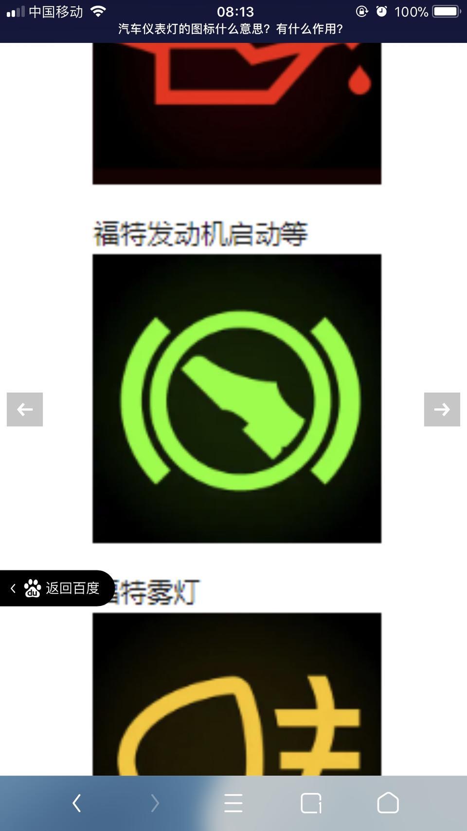 朗逸-这个亮起什么意思？？？大神们