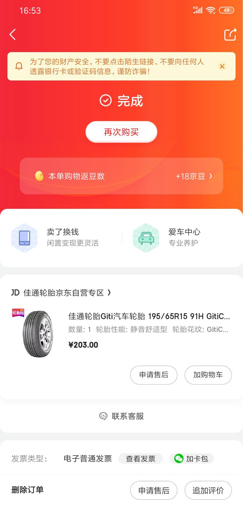 6月6日刚提科沃兹，自动天窗乞丐版…想请教一下备胎怎么搞的……买全尺寸放得下吗？胎在京东买了…佳通一样的…科沃兹轮毂你们怎么搞…这个可以吗？