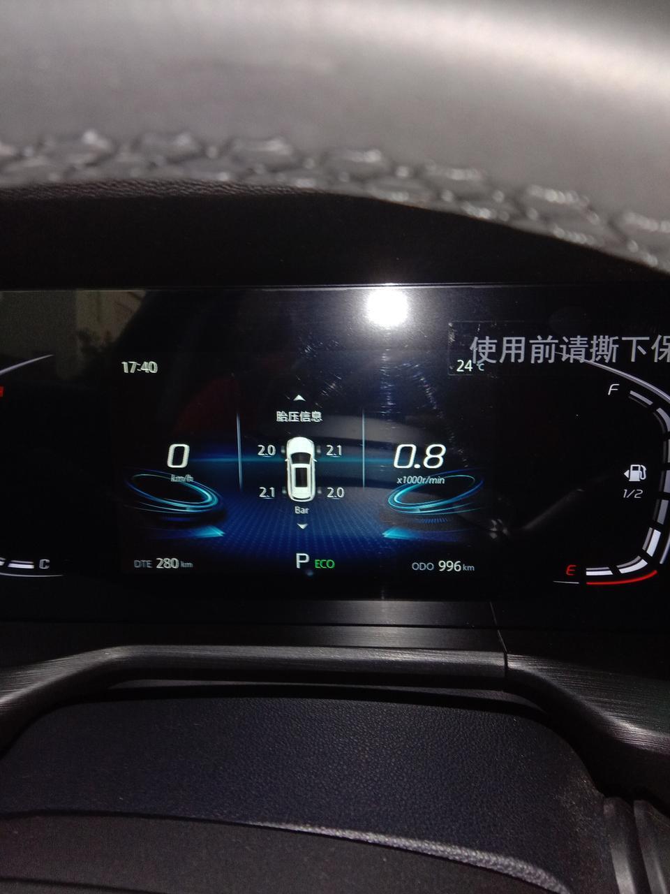 长安cs75 plus-这个胎压正常吗？