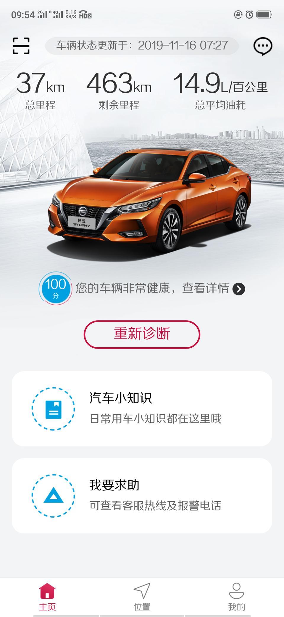 轩逸-不是说好的4.9万吗  市区怎么那么高的油耗