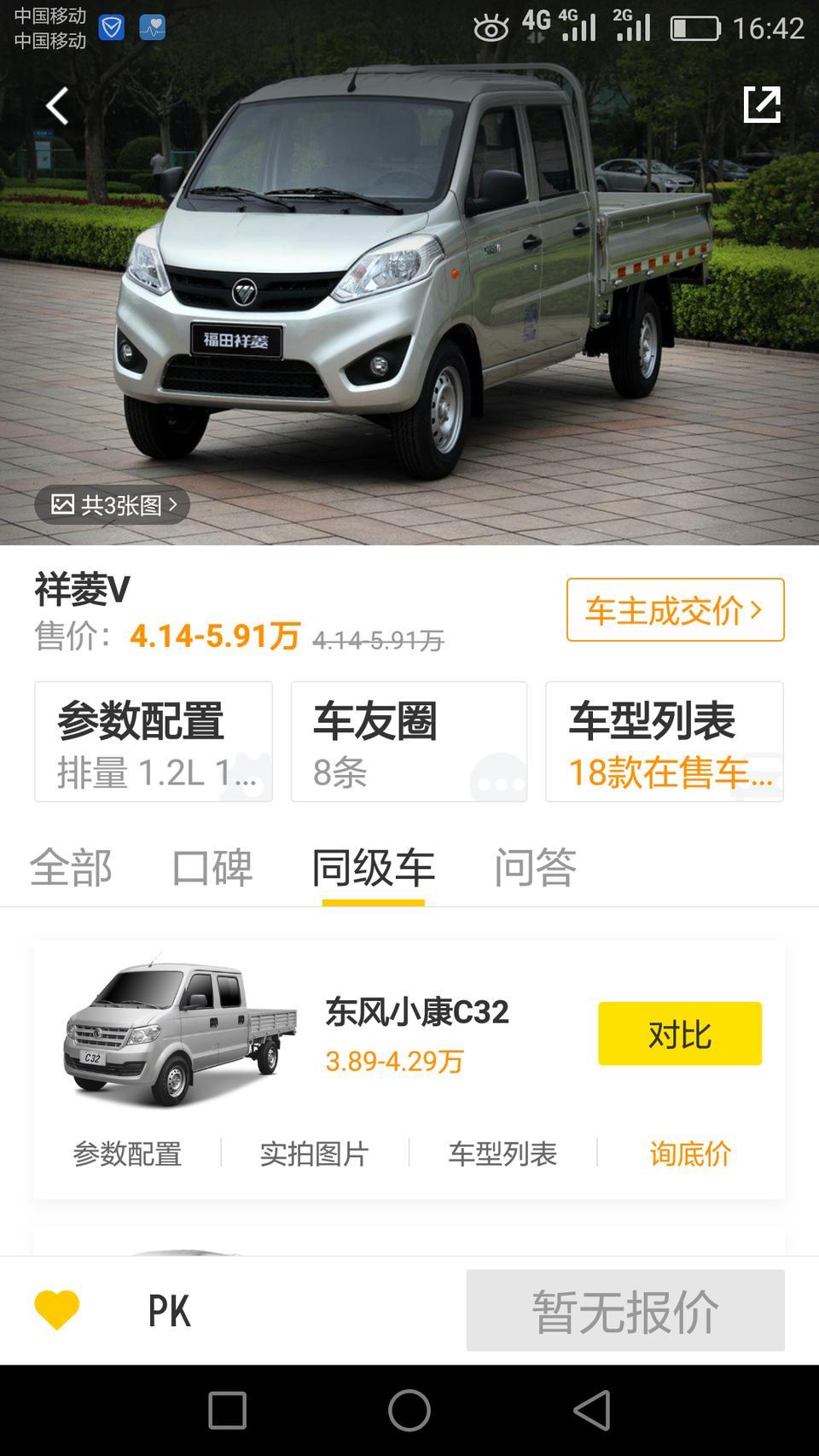 祥菱v-听说祥铃v这车质量不错，很喜欢，昨天去4s店看，没现车。