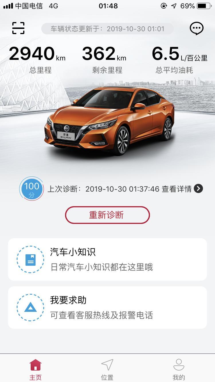 轩逸-这个油耗。怎么越来越高了。先开始4.9个油的