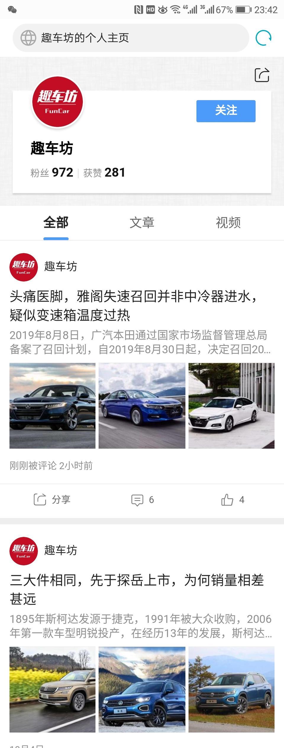 雅阁-疑似变速箱过热，这个说法我不认同，除非打滑才会过热吧？否则100度以上，主水箱都开锅了，热管理系统会是白痴？我记得从哪看的信息说，本田cvt主要就是针对打滑临界状态设计去确保不打滑，即便降低输出功率比如弹射也保证不打滑。所以打滑过热不成立。热管理系统高速变白痴，厂家台架就是白做了。