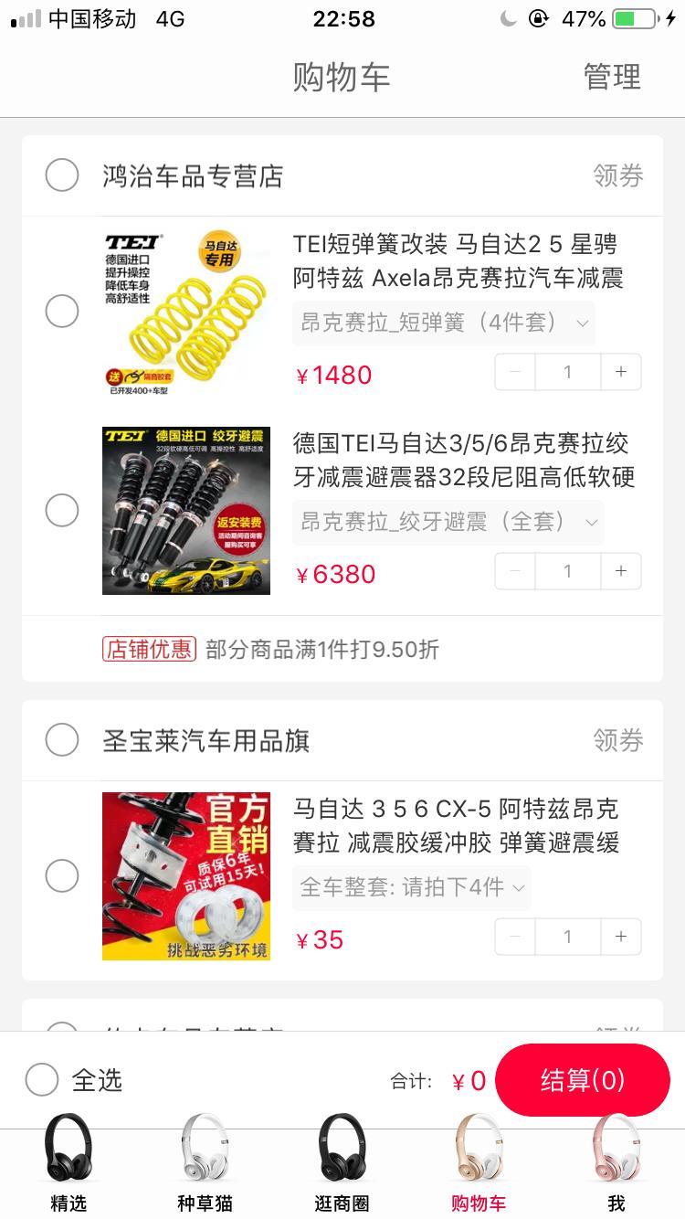 马自达3 昂克赛拉-请教大家个问题，我想改低小马昂克赛拉，目前纠结于是只更换4根短弹簧1400，还是换全套避震5100，还是直接上绞牙6300，如果4根短弹簧能行的话当然好，如果不行，全套避震的价格直逼绞牙，如何抉择，求大神指点????